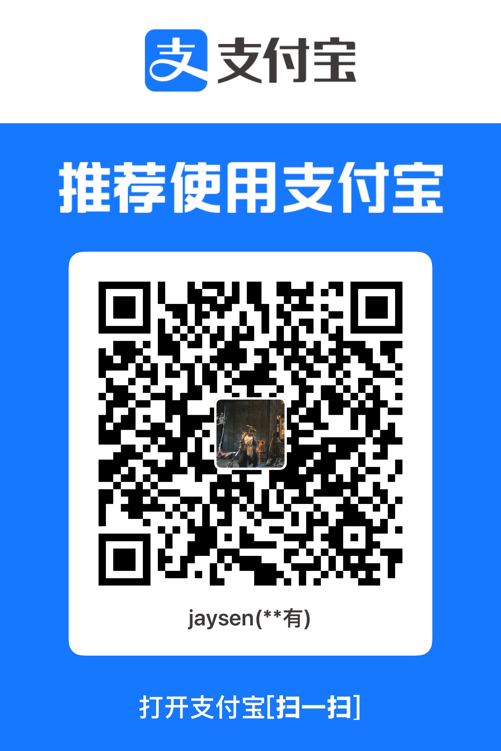 支付宝